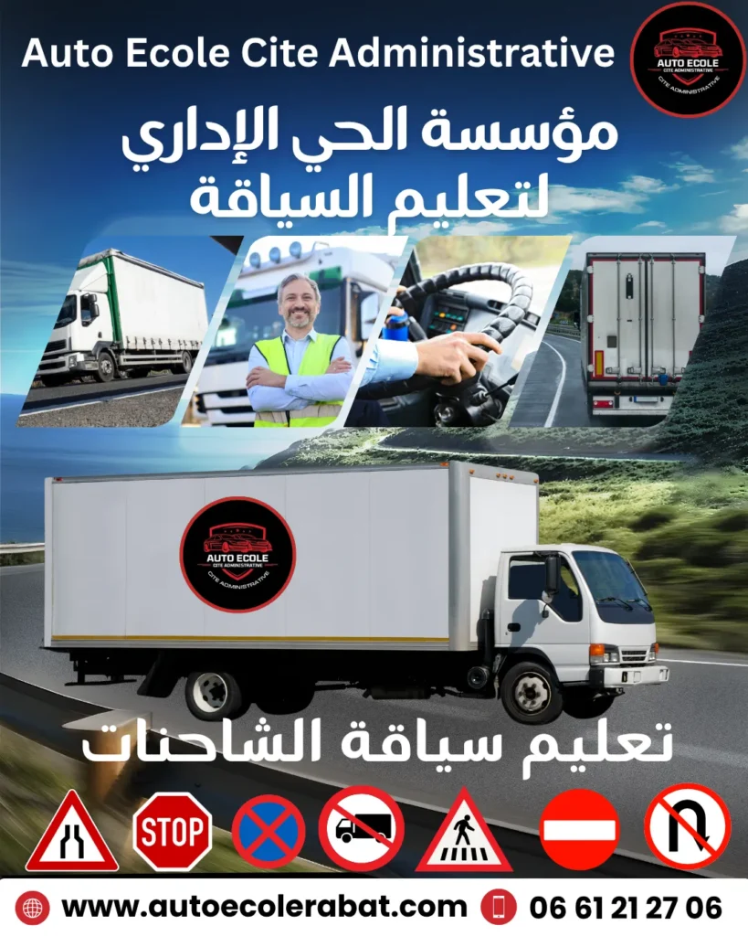 permis camion rabat